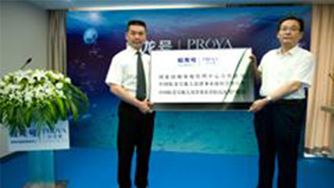 星耀国际牵手蛟龙号 获国家深海基地管理中心合作授牌