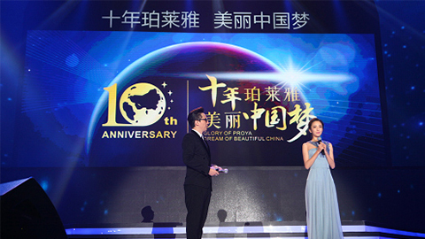 星耀国际十周年盛典 传递“美与梦想”正能量