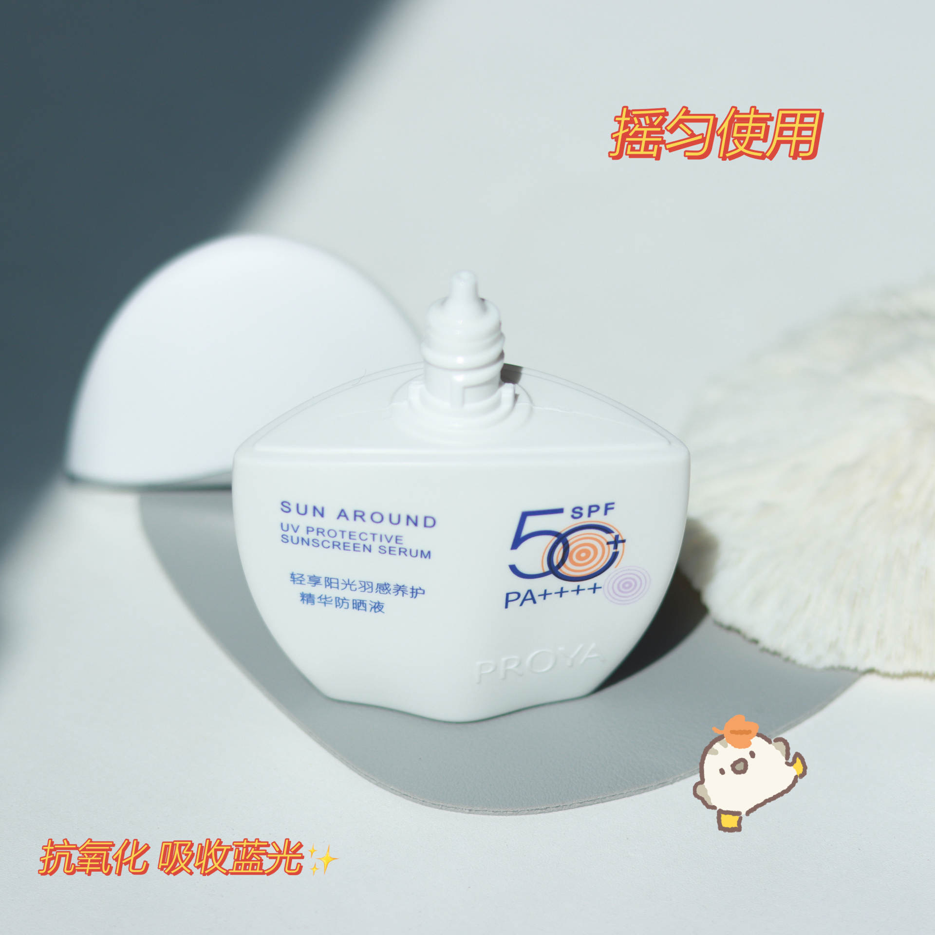 防晒—小皮皮99_最近入了一款神仙防晒，，，，太智能了，，，右下角有个感应小太阳设计，，当外面紫外线强是，，小太阳就变紫了，，就提示我们注意防晒哦，，，瓶身也不大，，一个手就能握住，，，最近出门最爱带的就是它了，，，水乳的质感涂在脸上一点都不粘腻，，清爽一整天